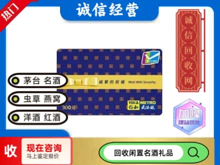勐腊县回收麦德龙购物卡